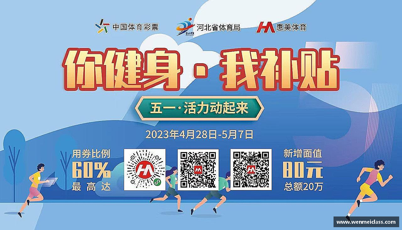 天博体育官方网站奋勇争先，勇往直前！